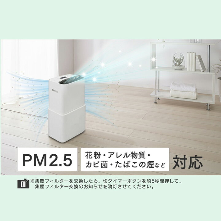 楽天市場】＼花粉対策／空気清浄機 除湿機 コンプレッサー アイリス 