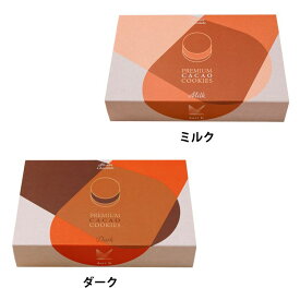 カカオサンドクッキー 6枚入り Dari K darik ダリケー クッキー サンドクッキー Bean to bar カカオ ダークチョコレート 京都 インドネシア ダーク ミルク【TD】 【代引不可】