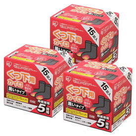 【公式】カイロ 貼る アイリスオーヤマ 15足入り×3箱送料無料 靴下用 使い捨て 使い捨てカイロ 備蓄 防寒 寒さ対策 冬 通勤通学 アウトドア スポーツ観戦 アイリスプラザ【iris_dl03】