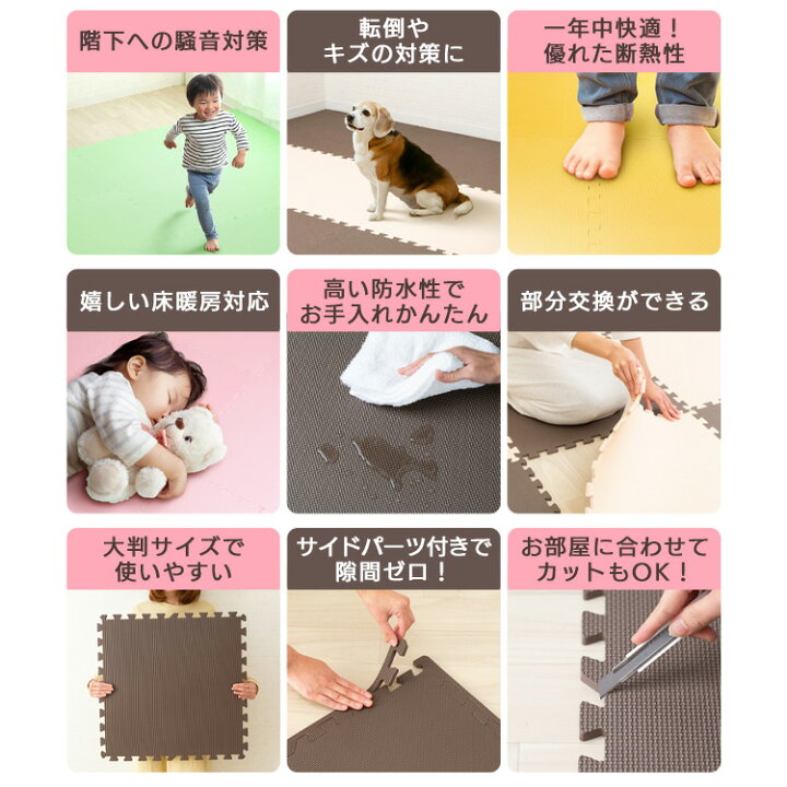 楽天市場】【64枚セット】ジョイントマット 大判 厚さ2cm 60×60cm PEJTM-602送料無料 PEジョイントマット(60×60×2) 4枚×16セット 床暖房対応 防音 一年中 防水 サイドパーツ ベージュ ブラウン イエロー ピンク グリーン【D】 : アイリスプラザ 楽天市場店 楽天市場】【64枚セット】ジョイントマット 大判 厚さ2cm 60×60cm PEJTM-602送料無料 PEジョイントマット(60×60×2) 4枚×16セット 床暖房対応 防音 一年中 防水 サイドパーツ ベージュ ブラウン イエロー ピンク グリーン【D】 : アイリスプラザ 楽天市場店