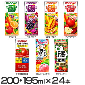 【P5】野菜ジュース 200ml 195ml 24本 カゴメ 3419 野菜一日これ一本 朝のフルーツこれ一本 トマト食塩無添加 野菜 リコピン 朝食 無添加 安心 栄養 健康 【D】【カゴメCP】