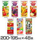 【同種48本】カゴメ 紙パック トマトジュース 食塩無添加 野菜生活 野菜ジュース オリジナル ベリーサラダ マンゴーサラダ アップルサラダ 朝のフルーツこれ1本 にんじんジュース 朝食 朝ごはん かごめ【D】 【カゴメCP】