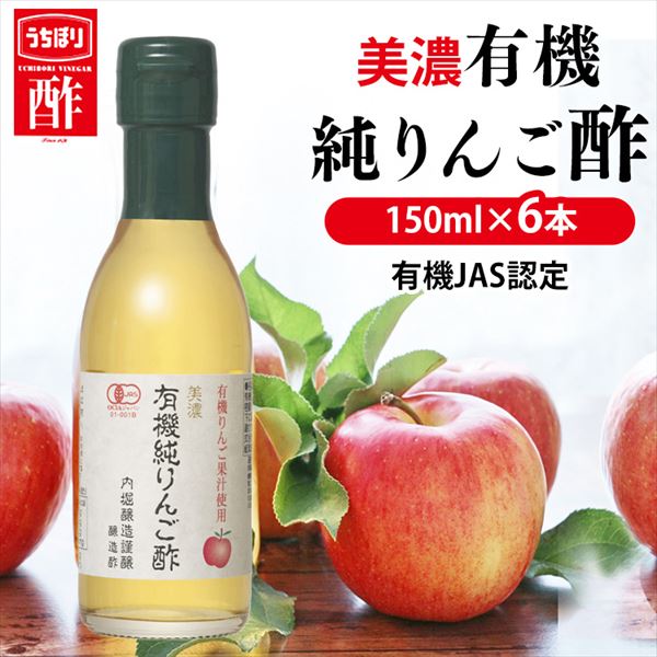 りんご酢 オーガニック - 酢の人気商品・通販・価格比較 - 価格.com