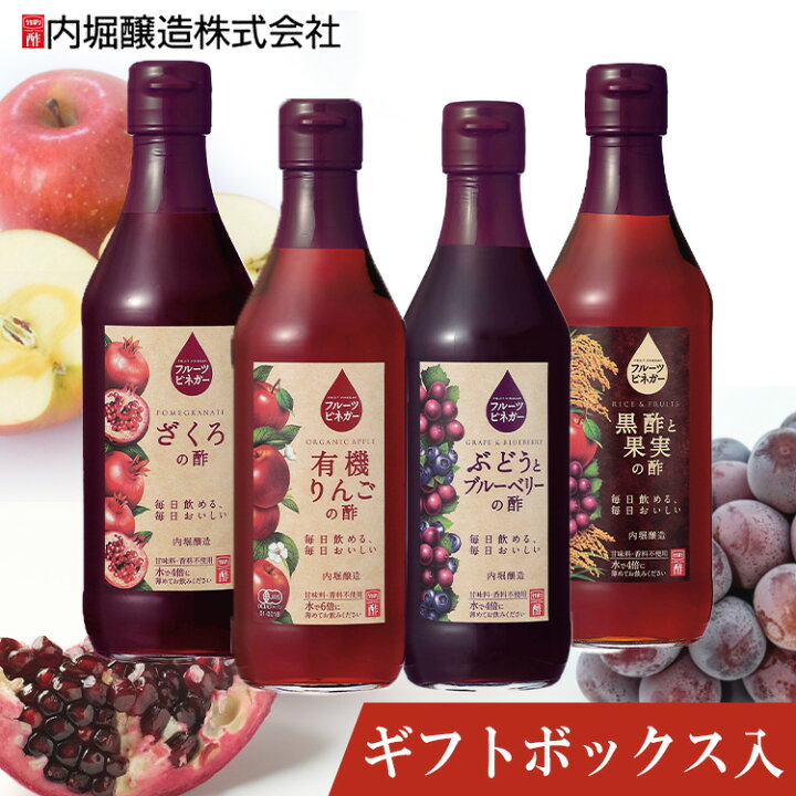 楽天市場】【あす楽】フルーツビネガー 360ml 4個セット FV-30C内堀 フルーツビネガー 飲用酢 りんご酢 ざくろ ぶどうとブルーベリー レモンライム 水割り 炭酸割 飲む酢 贈り物 プレゼント ギフト【D】 : アイリスプラザ 楽天市場店 楽天市場】【あす楽】フルーツビネガー 360ml 4個セット FV-30C内堀 フルーツビネガー 飲用酢 りんご酢 ざくろ ぶどうとブルーベリー レモンライム 水割り 炭酸割 飲む酢 贈り物 プレゼント ギフト【D】 : アイリスプラザ 楽天市場店