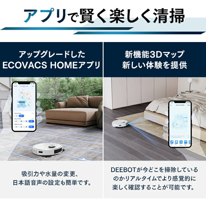 31410円 期間限定 ロボット掃除機 水拭き マッピング お掃除ロボット お掃除ロボ ロボットクリーナーdlx13送料無料 エコバックス 床掃除 ディーボット タイマー 消臭 アプリ操作 ECOVACS DEEBOT T9 あす楽 31410円 期間限定 ロボット掃除機 水拭き マッピング お掃除ロボット お掃除ロボ ロボットクリーナーdlx13送料無料 エコバックス 床掃除 ディーボット タイマー 消臭 アプリ操作 ECOVACS DEEBOT T9 あす楽