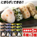 [エントリーで最大P10倍/スタンプラリー]非常食 12食セット 非常食セット ご飯 ごはん おにぎり 防災食 アルファ米 ア…