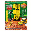 カリー屋キーマカレー中辛 カレー レトルト ハウス 中辛 キーマ ハウス食品