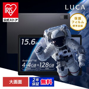 �A�C���X�I�[���} LUCA �^�u���b�g wifi���f�� �O���[ 15.6�C���` ���� Android16 �ی�t�B�����W������ �A���h���C�h �A���h���C�h�^�u���b�g TM15F1W74-V1H * ���S�����ۏؑΏ�