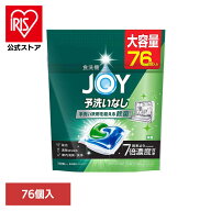 ＼45%ポイントバック☆彡〜10/13迄／食器用洗剤 食洗機専用 ジェル+粉末 ジョイジェルタブ 76個 洗浄ブー…