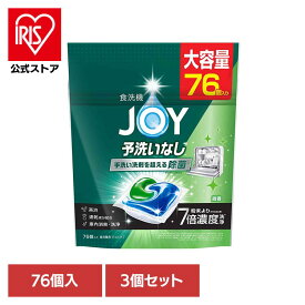 ＼40%ポイントバック☆彡〜28日9:59迄／食器用洗剤 食洗機専用 ジェル+粉末【3個セット】ジョイジェルタブ 76個 洗浄ブースター 予洗いなし ピーアンドジー 除菌 消臭【iris_dl03】