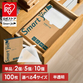 [エントリーでポイント最大10倍/スタンプラリー]【30〜90Lから選べる】ゴミ袋　半透明ごみ袋　100枚　半透明　30L　45L　70L　90L　スマートエール　HDPE 半透明ごみ袋90L 100枚 ゴミ袋 ごみ袋 半透明 90L HDPE