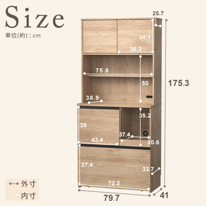 楽天市場】食器棚 幅79.7cm 奥行41cm 高さ175.3cm おしゃれ 木目調 