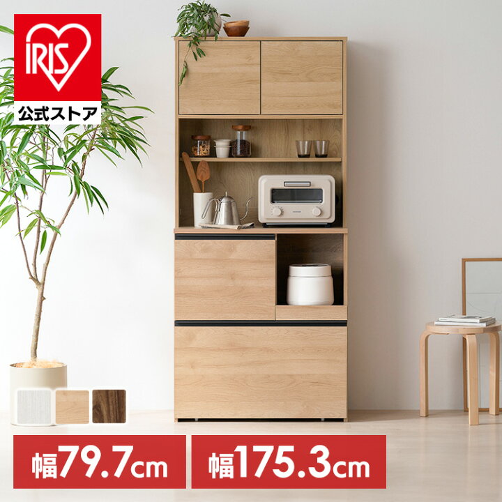 楽天市場】食器棚 幅79.7cm 奥行41cm 高さ175.3cm おしゃれ 木目調 