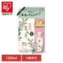 さらさ 柔軟剤 詰め替え 超ジャンボ 1350ml 柔軟剤 衣料用 ふんわり 植物由来成分 赤ちゃん やわらか 着色料無添加 防臭 ピュアソープの香り つめかえ用 P&G