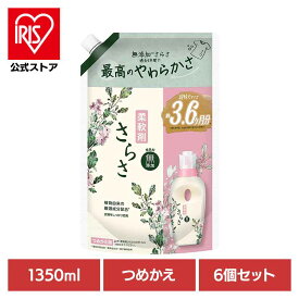 ＼50%ポイントバック☆彡〜7/28 9:59迄／【6個セット】さらさ 柔軟剤 詰め替え 超ジャンボ 1350ml 柔軟剤 衣料用 植物由来成分 赤ちゃん ピュアソープの香り 【日用品CP】【iris_dl03】