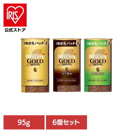 飲料 コーヒー飲料 【6個】ネスカフェ ゴールドブレンド エコ&システムパック 95g コーヒー インスタントコーヒー ネスレ ネスカフェ ゴールドブレンド エコ＆システム 詰め替え エコ インスタント ネスカフェコク深め 香り華やぐ