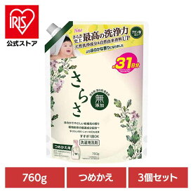 【3個セット】さらさ洗剤ジェル つめかえ超特大サイズ P&G 洗剤 洗濯洗剤 液体 さらさ 無添加 天然酵素 詰め替え 超特大サイズ P&G 日用消耗品 洗剤柔軟剤 衣類用洗剤 さらさ 洗剤