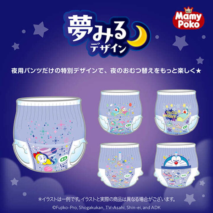 楽天市場】[ｴﾝﾄﾘｰで最大P10倍/ｽﾀﾝﾌﾟﾗﾘｰ]【3個セット】マミーポコ夜用 
