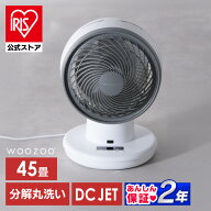【新商品】サーキュレーター DCモーター 静音 アイリスオーヤマ 45畳 上下左右 自動首振り パワフル送風 …