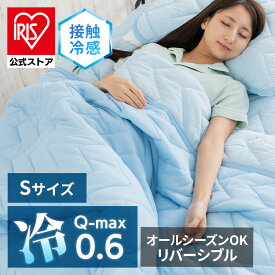 ＼2枚目半額クーポン★~17日9:59迄／タオルケット シングル 夏用 冷感 掛け布団 タオルケット 接触冷感 ブランケット