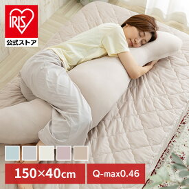 [エントリーでポイント最大10倍/スタンプラリー]抗菌防臭 接触冷感 抱き枕 吸湿速乾 抗菌防臭 洗える 横向き寝 サポート枕