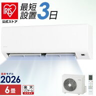 ＼★楽天1位★／【施工なし/施工あり】エアコン 6畳 2026年モデル 2.2kW いたわりエコモード プラス 快速…