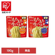 マ・マー レンジで2分 もちもち生パスタ 日清製粉ウェルナ ウェルナ マ・マー パスタ 簡単 レンジ 麺 生…