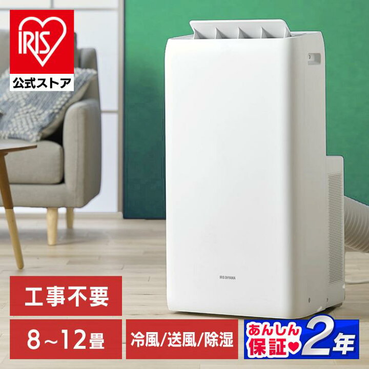 楽天市場】【工事不要 すぐ使える】 ポータブルクーラー 移動式 