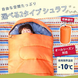 楽天市場 可愛い 寝袋 ブランドアイリスオーヤマ の通販