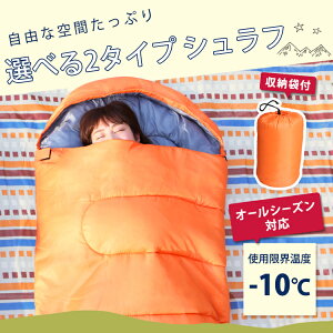 寝袋 冬用 かわいいの人気商品 通販 価格比較 価格 Com