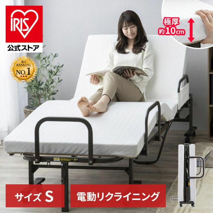 楽天市場】＼ランキング1位獲得！／【公式店】電動ベッド 完成品 