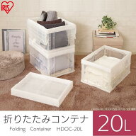 コンテナボックス 小型 収納 折りたたみ ハード折りたたみコンテナ 20L HDOC-20L 衣類 車 工具入れ ボッ…