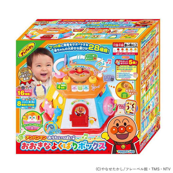 楽天市場】[ｴﾝﾄﾘｰでﾎﾟｲﾝﾄ最大10倍/ｽﾀﾝﾌﾟﾗﾘｰ]アンパンマン おおきな 