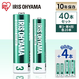 【44本セット】 乾電池 単3 アルカリ乾電池 アルカリ乾電池12本パック×2本 単4アルカリ乾電池20本パック×1本 送料無料 単3形 単三 単三形 単4形 単四 単四形 電池 バッテリー セット 防災用品 非常用 アイリスオーヤマ【メール便】