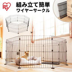 ★テレビで放映されました★【公式】ペットサークル 犬 サークル ケージ 折りたたみ 中型犬 小型犬ゲージ アイリスオーヤマ小型 中型 ペット ワイヤー 室内 ペットフェンス フェンス ゲート 8枚 8面 パネル サークル 八角形 マットブラウン PWC-628