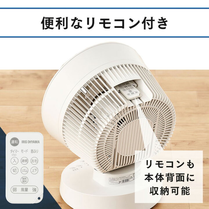 楽天市場】＼最大23%OFF／【公式】 サーキュレーター 扇風機 dc 