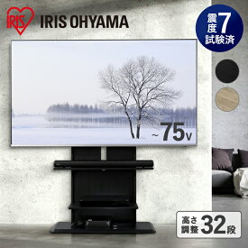 ＼23％OFF／テレビ台 ハイタイプ 壁掛け風 テレビスタンド おしゃれ 高さ調節 スタンド リビング ダイニング スタンドテレビ台 UTS-900R アイリスオーヤマ【AR対応】[SS]
