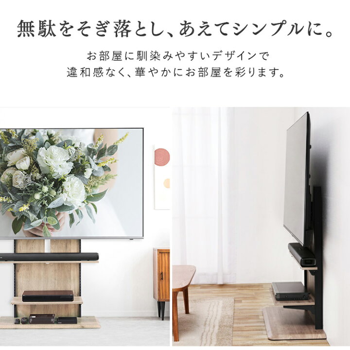 楽天市場】＼20%OFF／テレビ台 ハイタイプ 壁掛け風 テレビスタンド 
