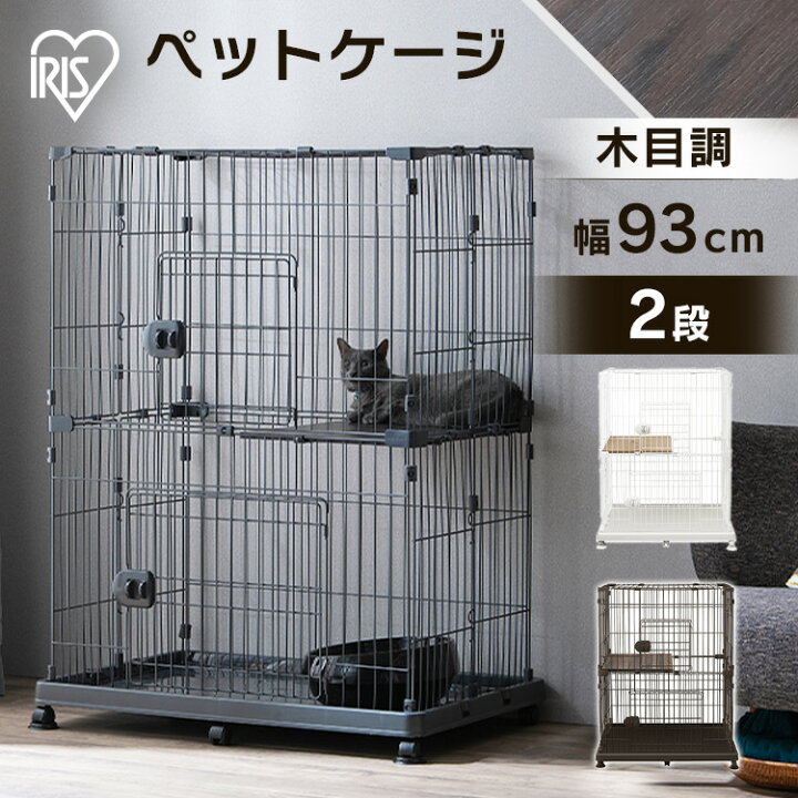 楽天市場】猫 ケージ 2段 ペットケージ ステップ PEC-902V ライト 
