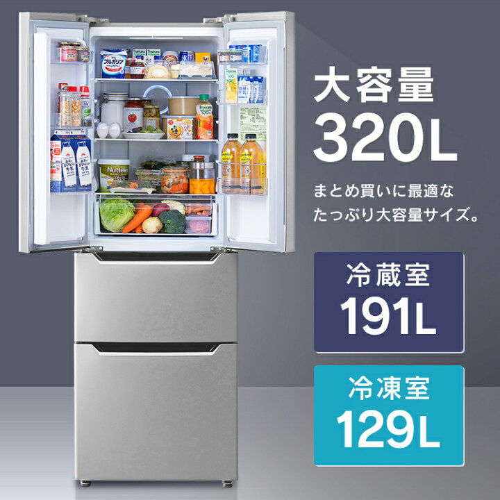 楽天市場】【公式】冷蔵庫 大型 自動霜取り 320L 両開き アイリス 