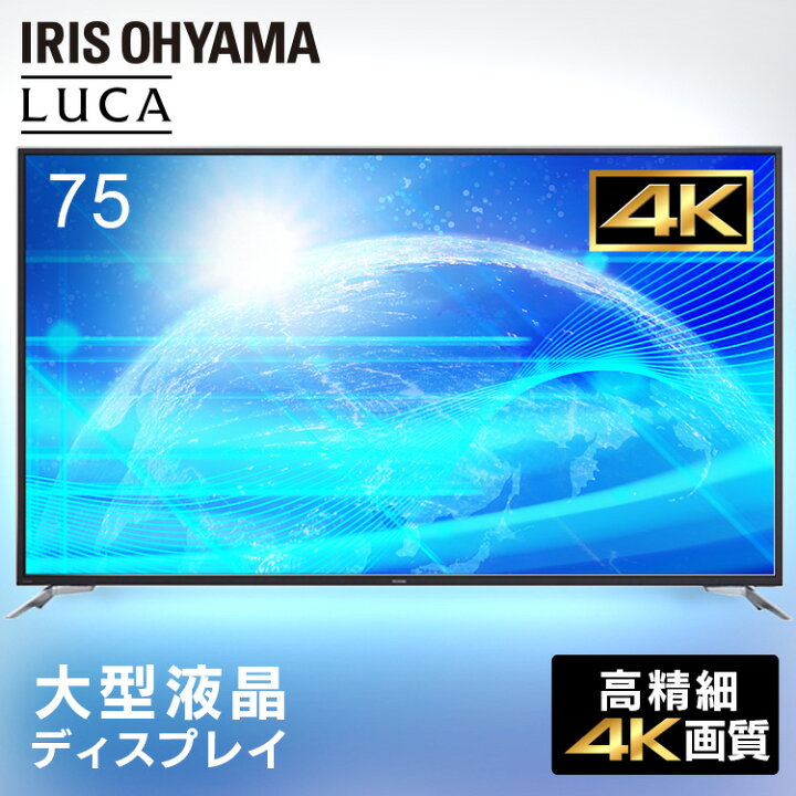 楽天市場】テレビ 65型 大型液晶ディスプレイ ILD-B65UHDS-B ブラック  