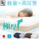 敷布団 シングル 軽量 高反発 軽い 極厚 抗菌防臭 敷き布団 三層 ハードマーブル三層敷き布団 ふとん お布団 防ダニ 吸汗速乾 布団【iris_dl04】