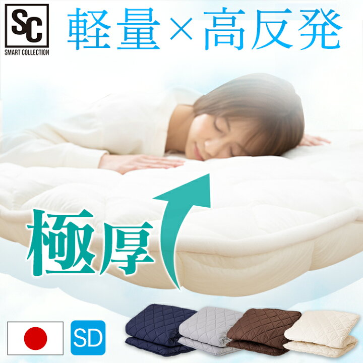 楽天市場】敷布団 セミダブル 送料無料 ハードマーブル三層敷き布団 SD 