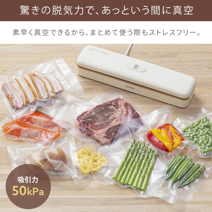 楽天市場】【公式】真空パック機 専用袋付き セット 送料無料 真空保存  