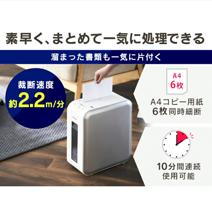 楽天市場】☆51%OFF☆パーソナルシュレッダー KP6HCSV-S シルバー 送料 