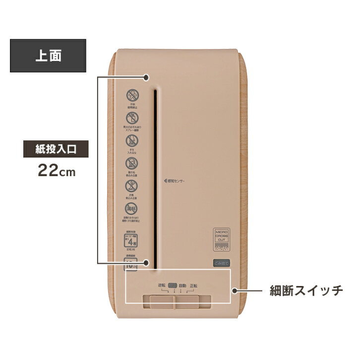 楽天市場】パーソナルシュレッダー KP4HMSV-C KP4HMSV-T ベージュ 
