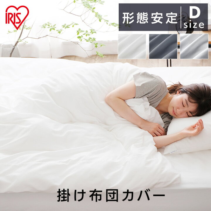 楽天市場】【公式】掛け布団カバー ダブル 北欧 おしゃれ 洗える KKC 