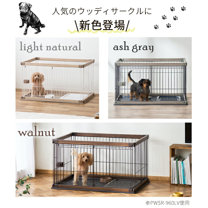 楽天市場】【公式】犬 ケージ アイリスオーヤマ ペット 小型犬 中型犬 