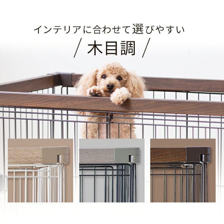 交換無料 P10倍 5h限定25日19時 犬 サークルペット おしゃれ ウッディサークル ウッディ サークル 室内 小型犬 中型犬 ペット ケージ ペットサークル 木目調 組み立て簡単 屋内 Pwsr 1260lv アイリスオーヤマ Fucoa Cl