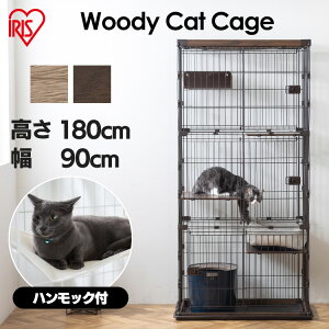 ウッディキャットケージ3段 PWCR-963V ライトナチュラル ウォールナット 送料無料 ウッディ キャット ケージ 3段 木目調 キャットケージ 猫 ゲージ ハンモック 棚板 留守番 スライドドア 室内
